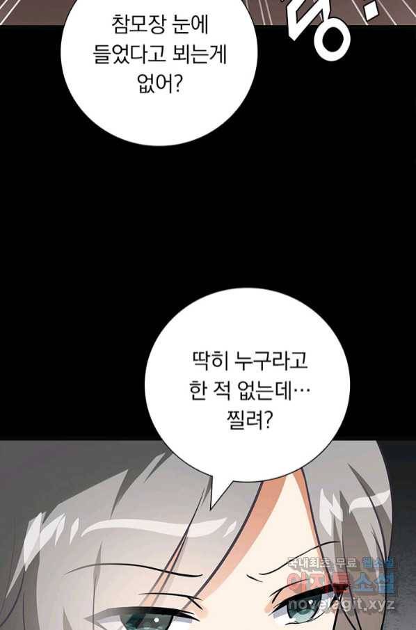 내 여자친구는 좀비 323화 59