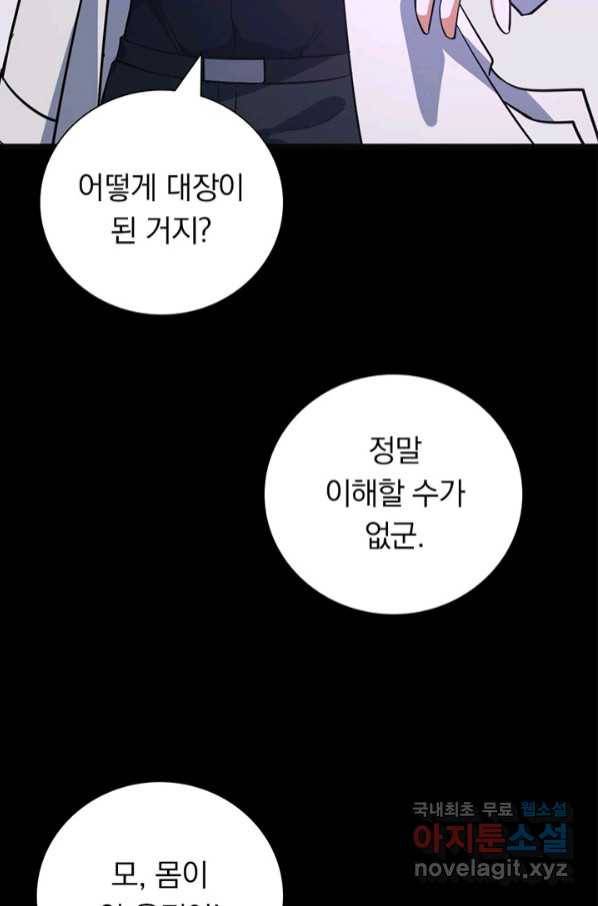 내 여자친구는 좀비 323화 64
