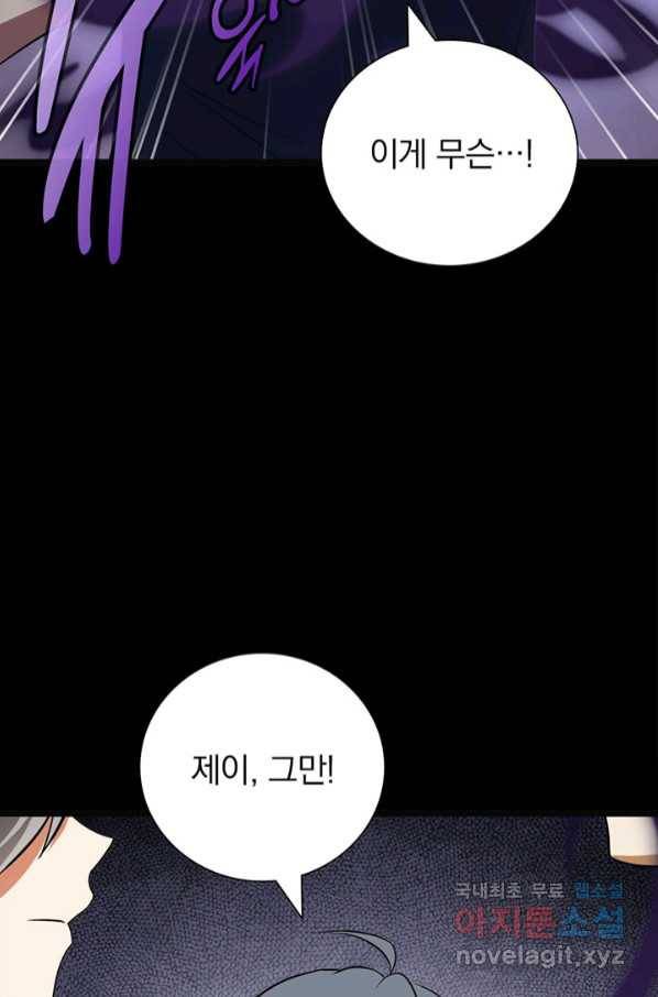 내 여자친구는 좀비 323화 66