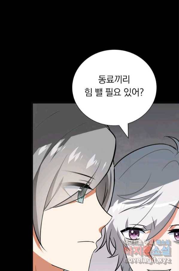 내 여자친구는 좀비 323화 68