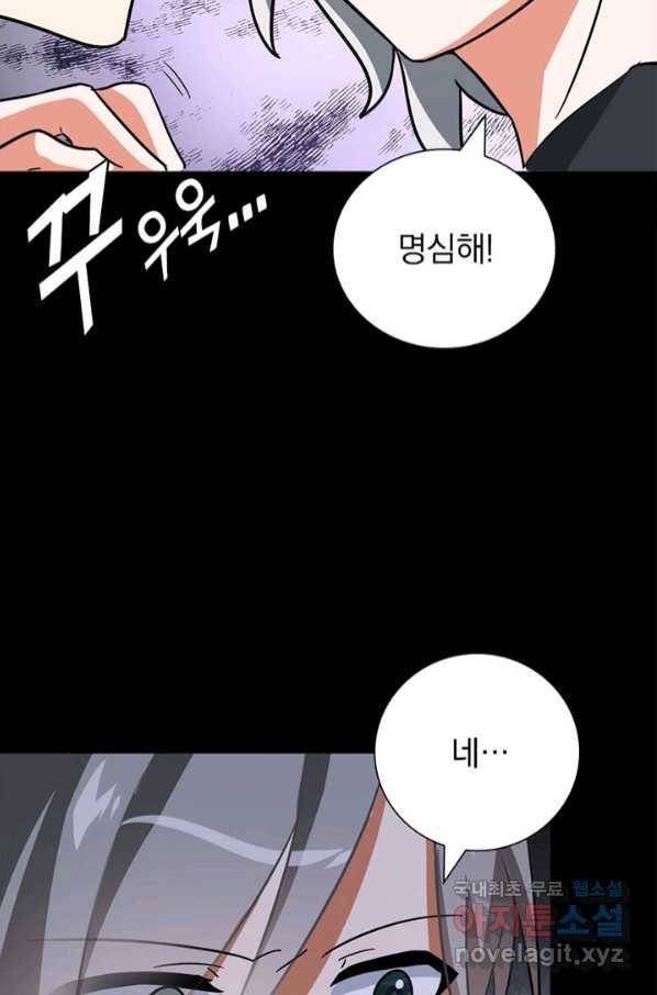 내 여자친구는 좀비 323화 71