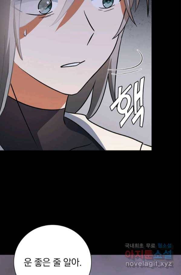 내 여자친구는 좀비 323화 72