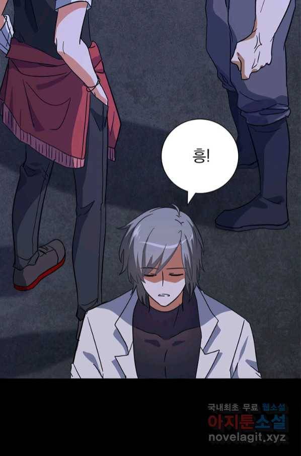 내 여자친구는 좀비 323화 75