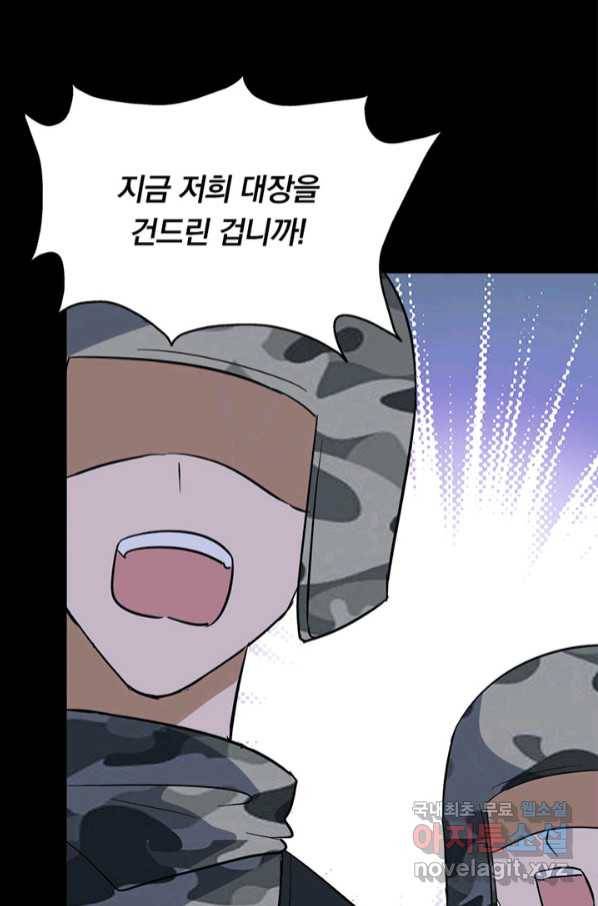 내 여자친구는 좀비 323화 76