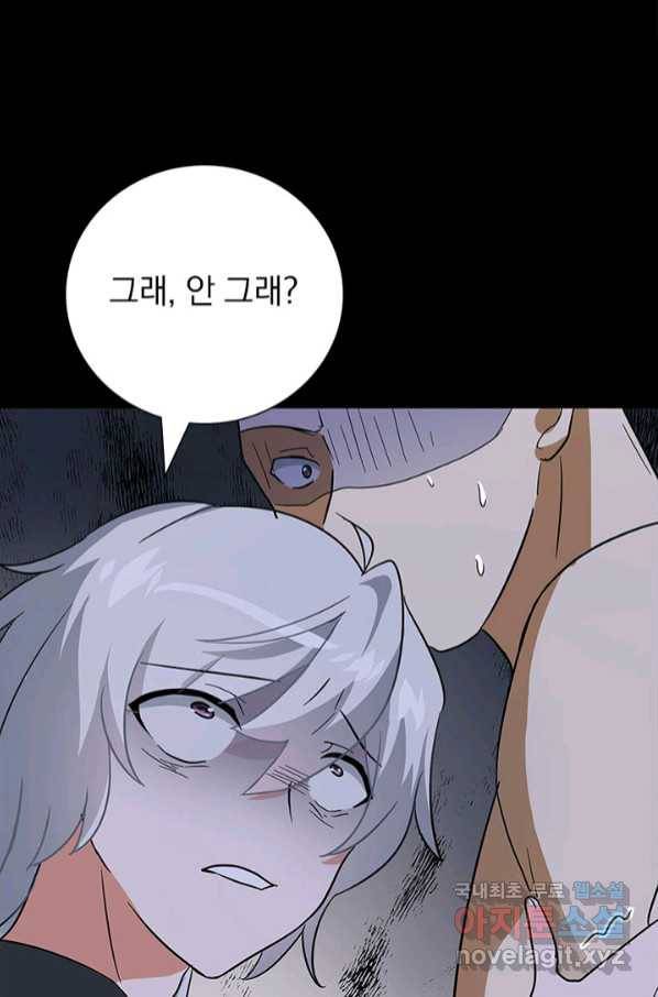 내 여자친구는 좀비 323화 81