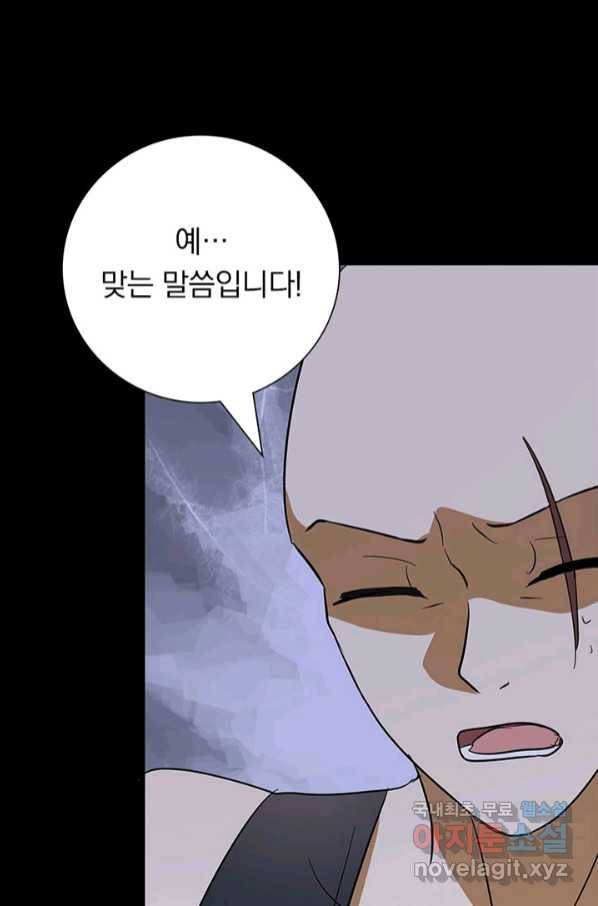 내 여자친구는 좀비 323화 83