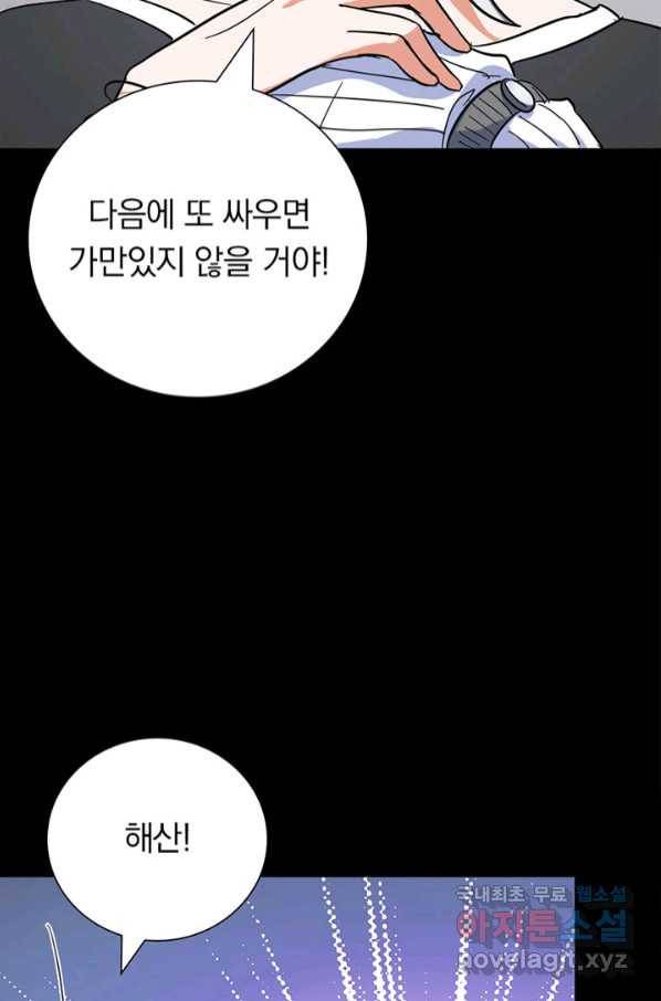 내 여자친구는 좀비 323화 88