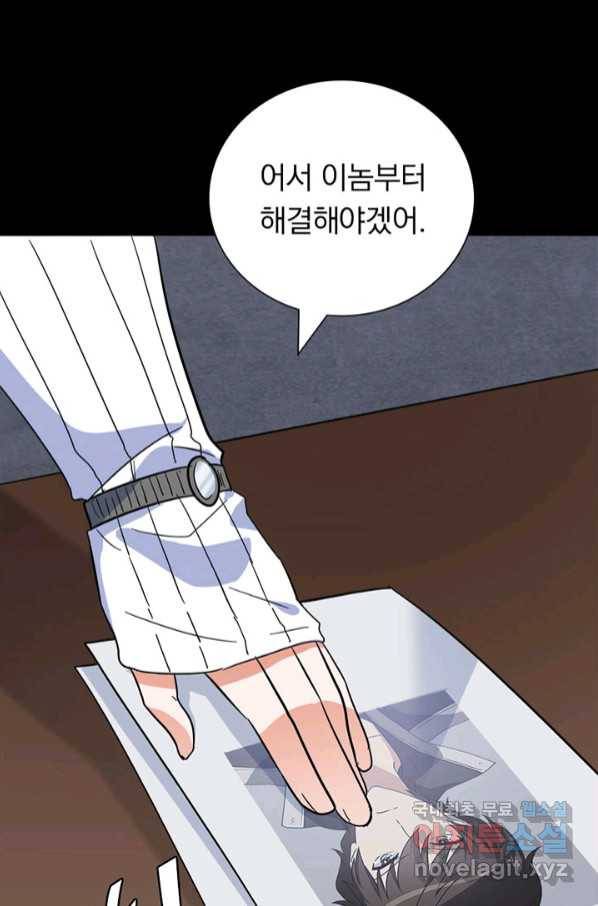 내 여자친구는 좀비 323화 90