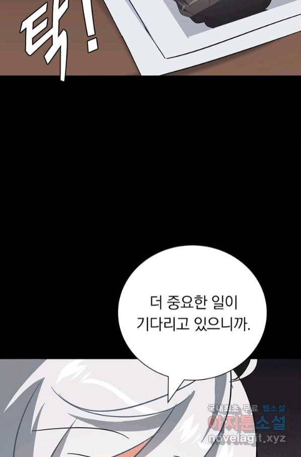 내 여자친구는 좀비 323화 91