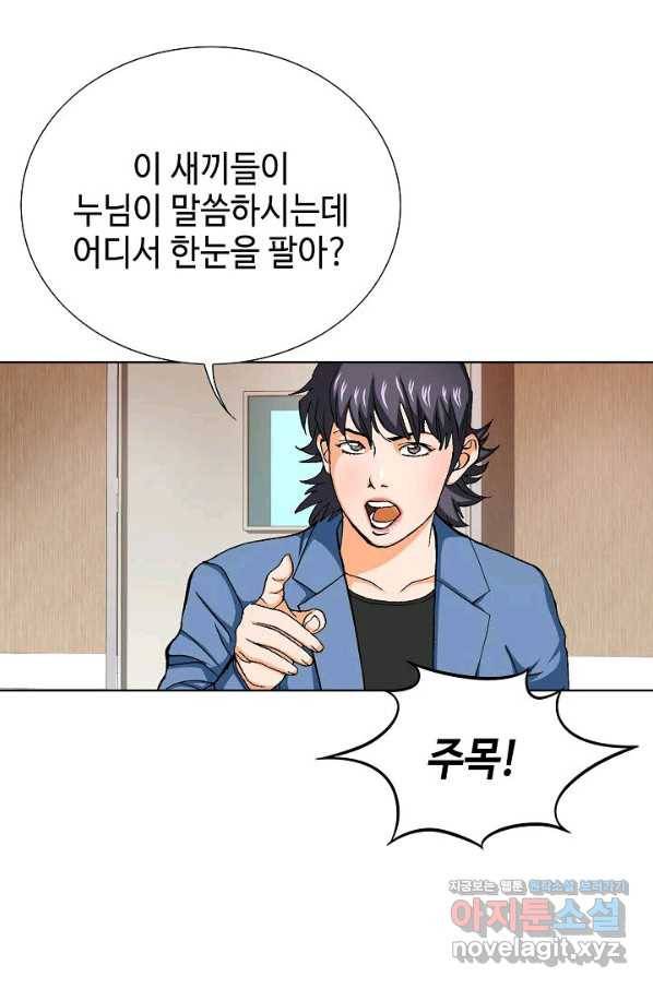 착한 남자 74화 5
