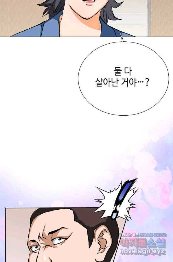 착한 남자 74화 11