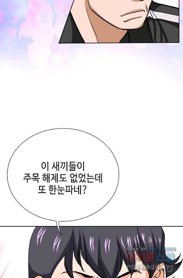착한 남자 74화 13