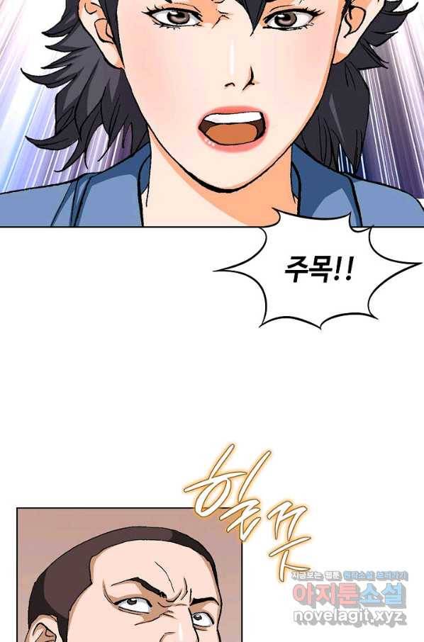 착한 남자 74화 14