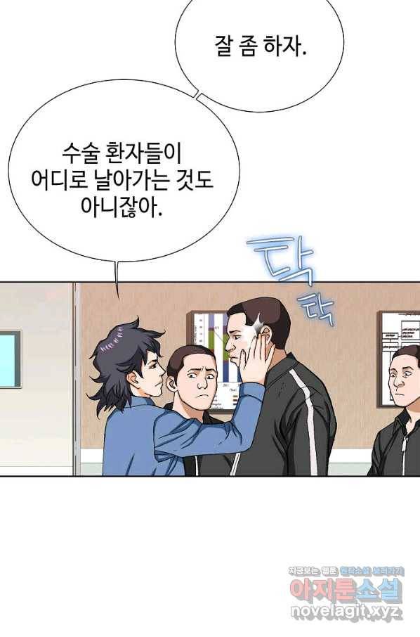 착한 남자 74화 17
