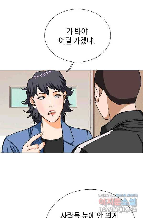 착한 남자 74화 18