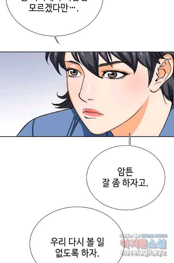 착한 남자 74화 20