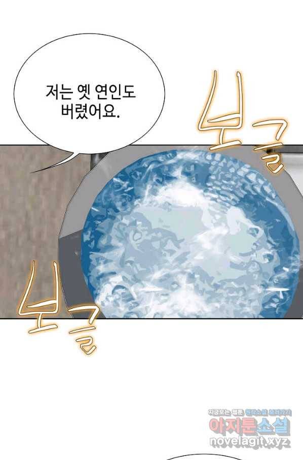 착한 남자 74화 37