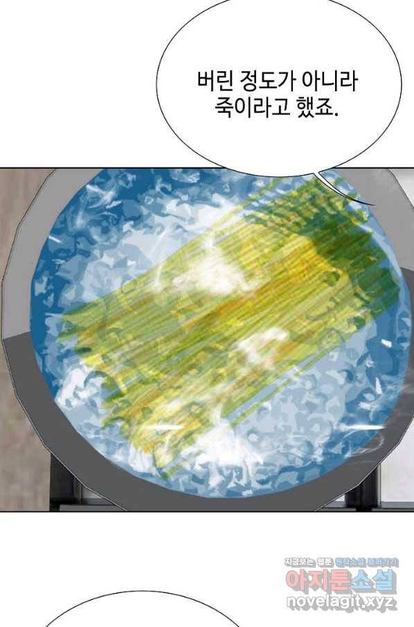 착한 남자 74화 38
