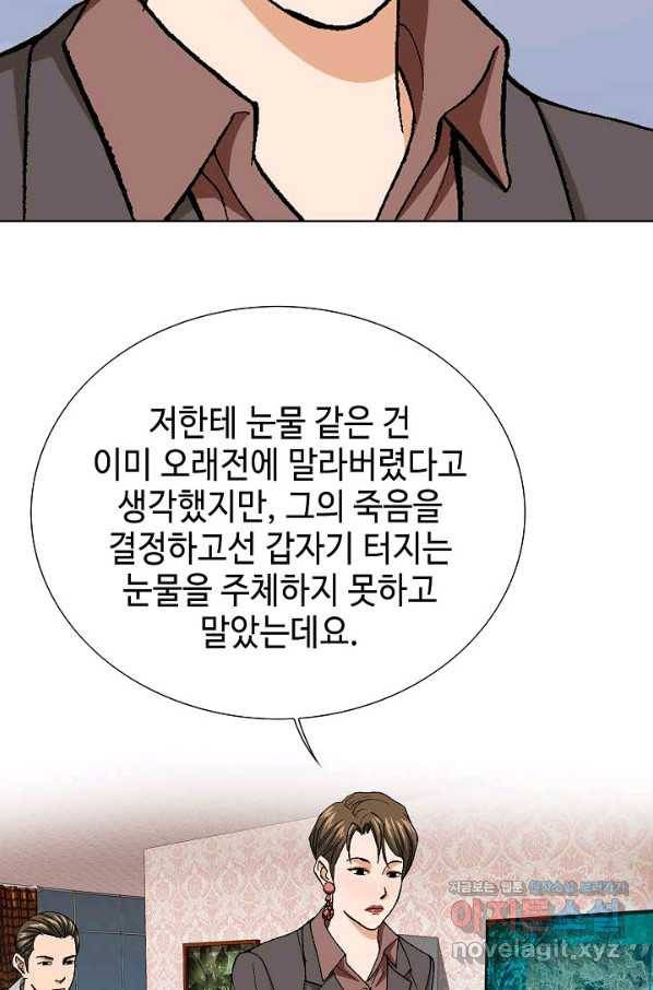 착한 남자 74화 40