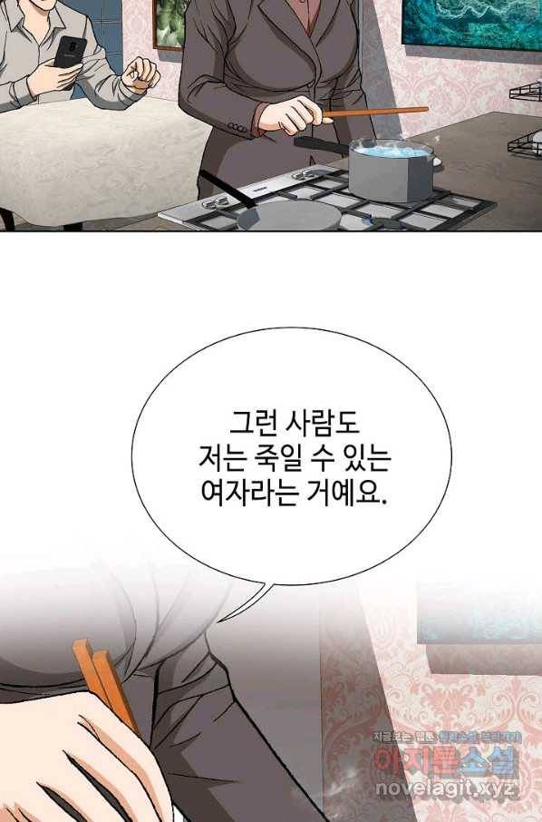 착한 남자 74화 41