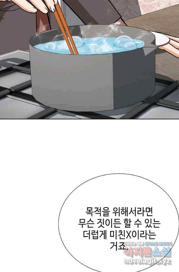 착한 남자 74화 42
