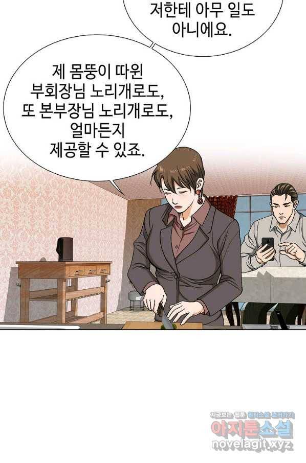 착한 남자 74화 44