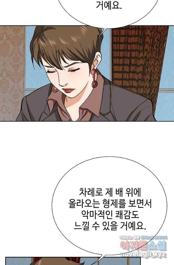 착한 남자 74화 46