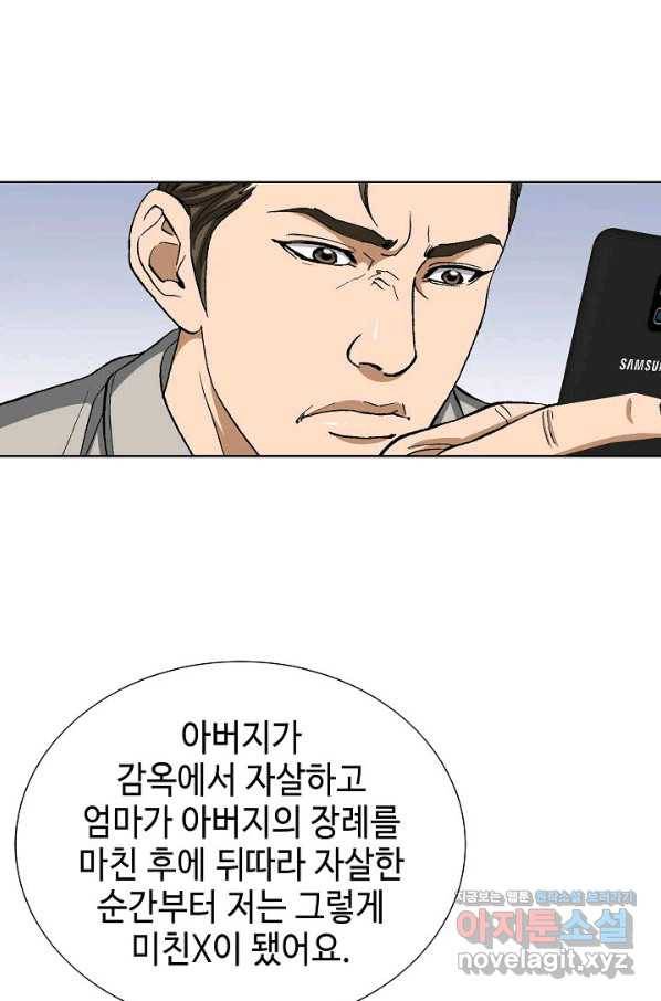 착한 남자 74화 49