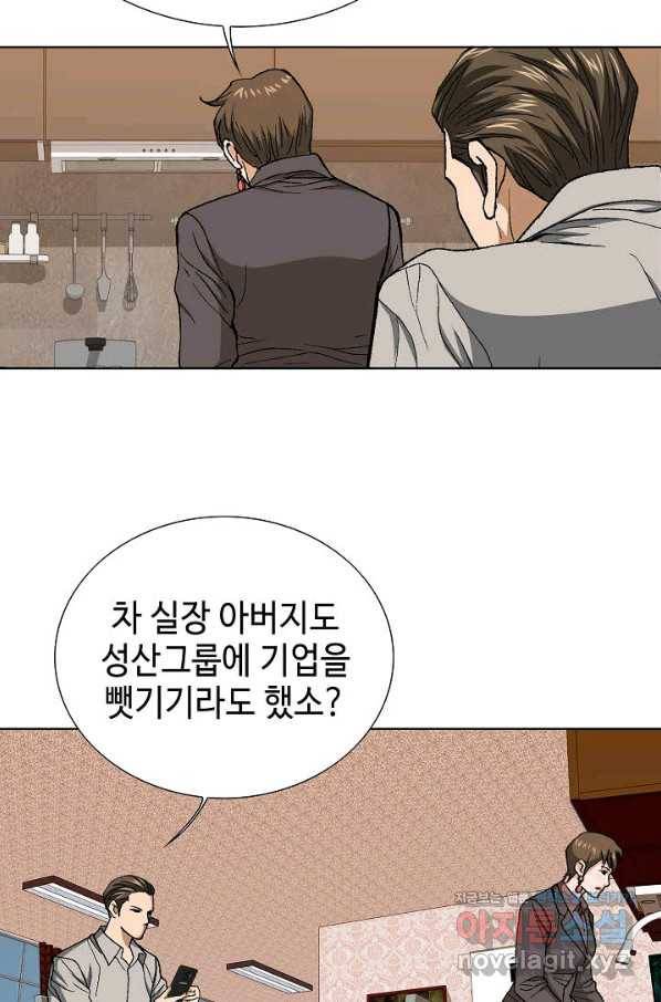 착한 남자 74화 50