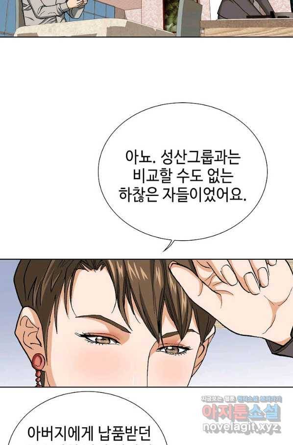 착한 남자 74화 51