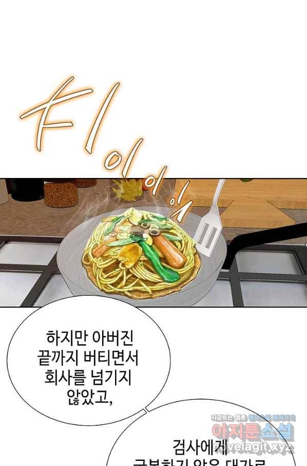 착한 남자 74화 54
