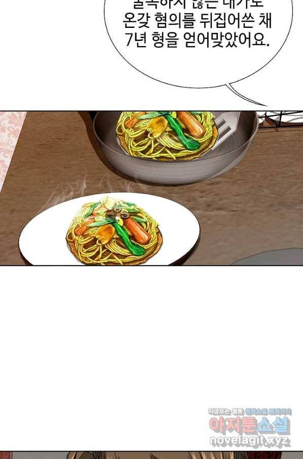 착한 남자 74화 55
