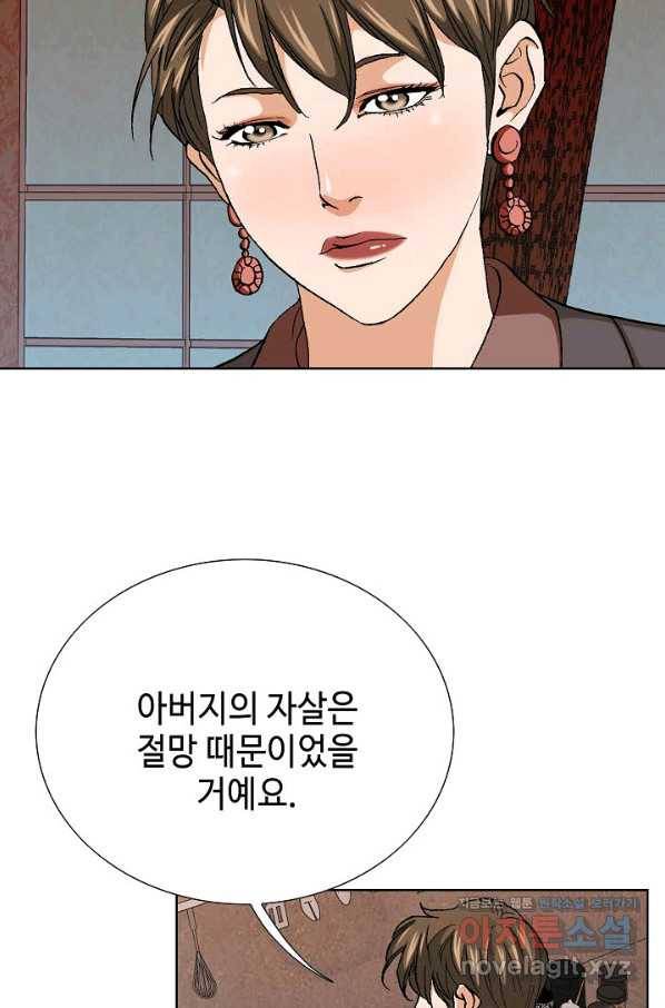 착한 남자 74화 56