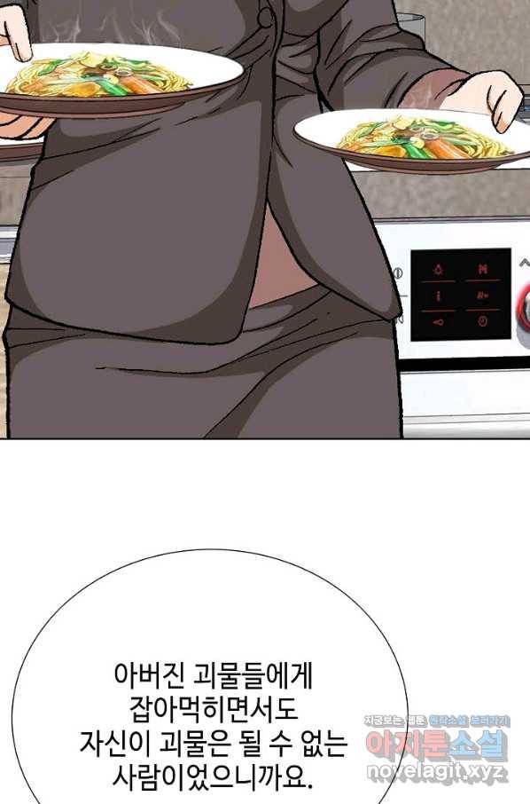 착한 남자 74화 59