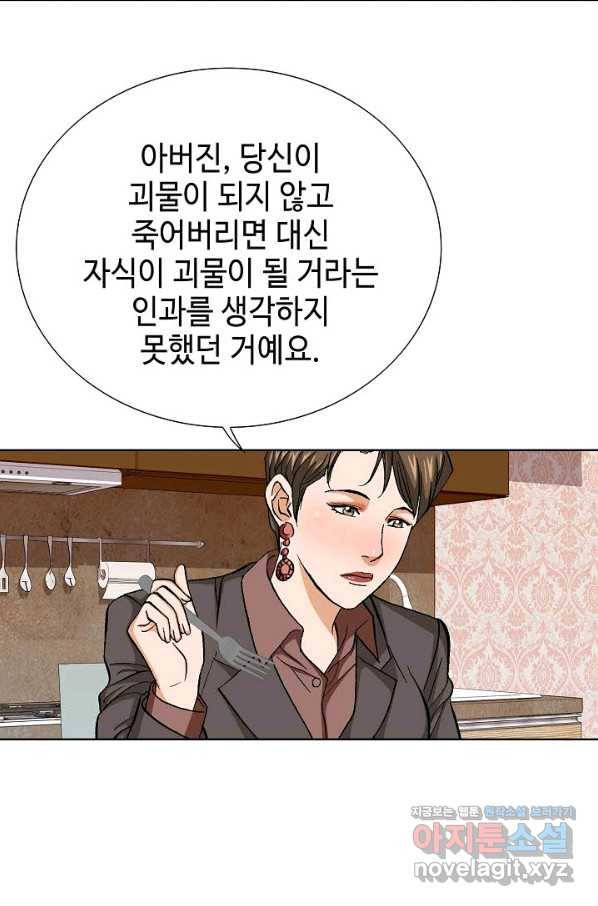 착한 남자 74화 63