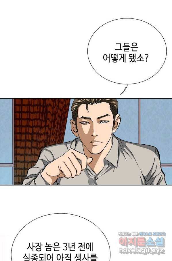 착한 남자 74화 64