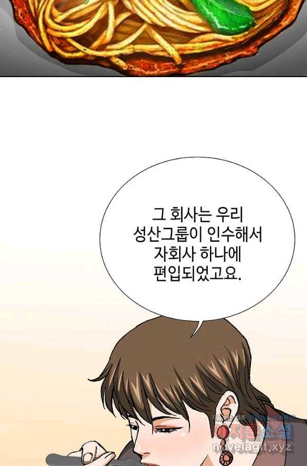 착한 남자 74화 66