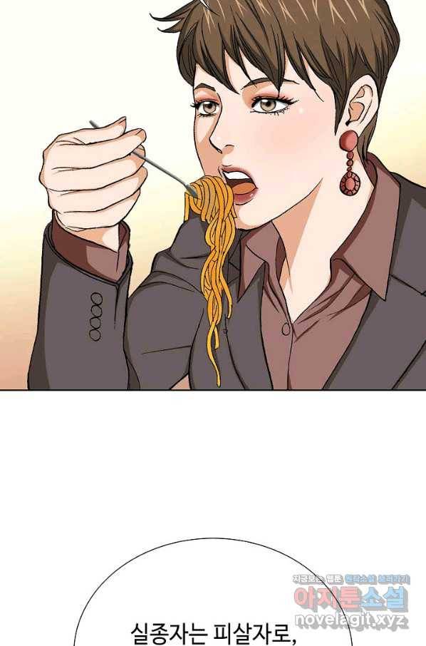 착한 남자 74화 69