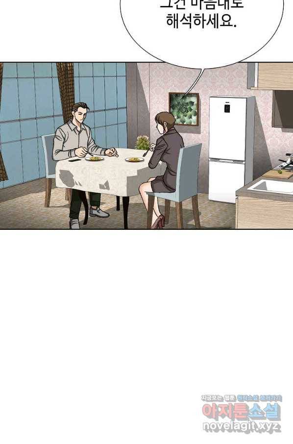 착한 남자 74화 71
