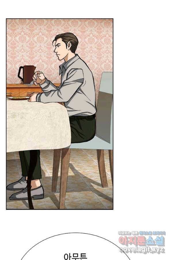 착한 남자 74화 72