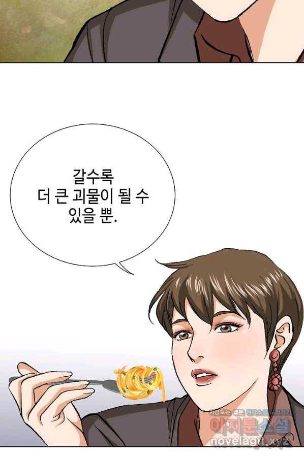 착한 남자 74화 74