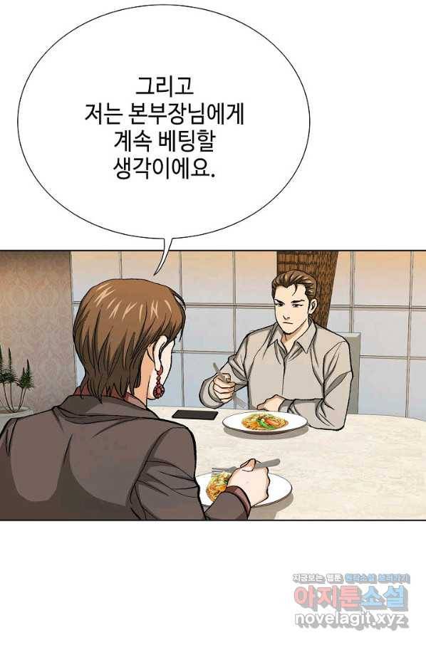 착한 남자 74화 76