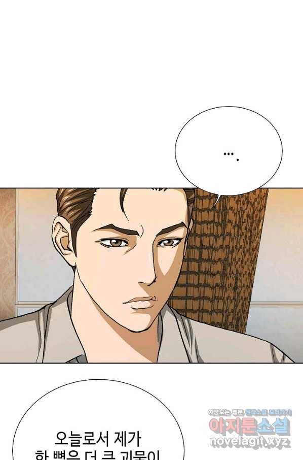 착한 남자 74화 77