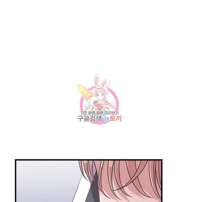 내 남편과 결혼해줘 53화 1