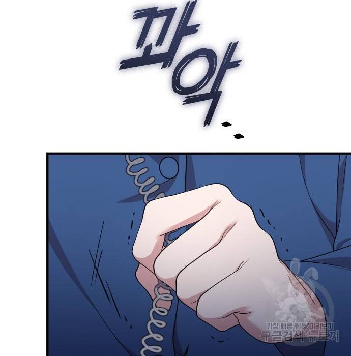 내 남편과 결혼해줘 53화 6