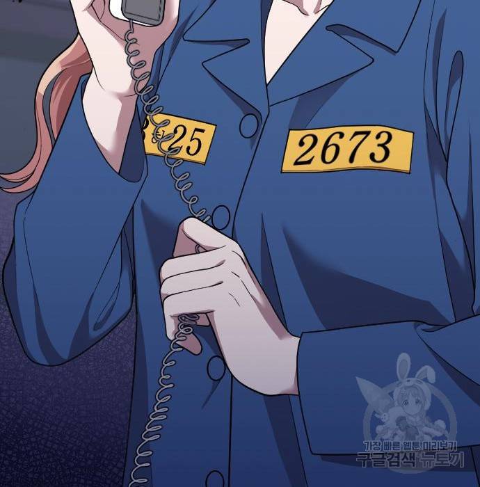 내 남편과 결혼해줘 53화 10