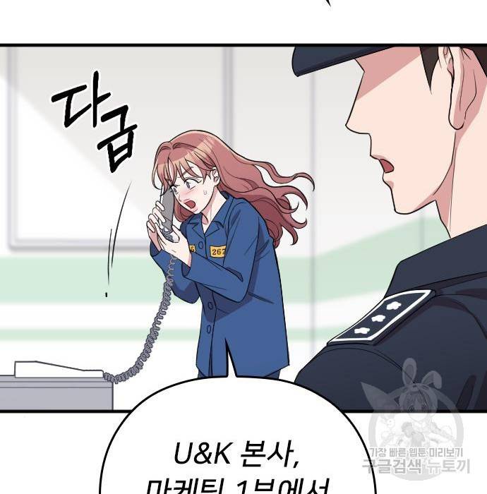 내 남편과 결혼해줘 53화 20