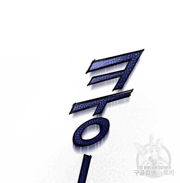 내 남편과 결혼해줘 53화 44