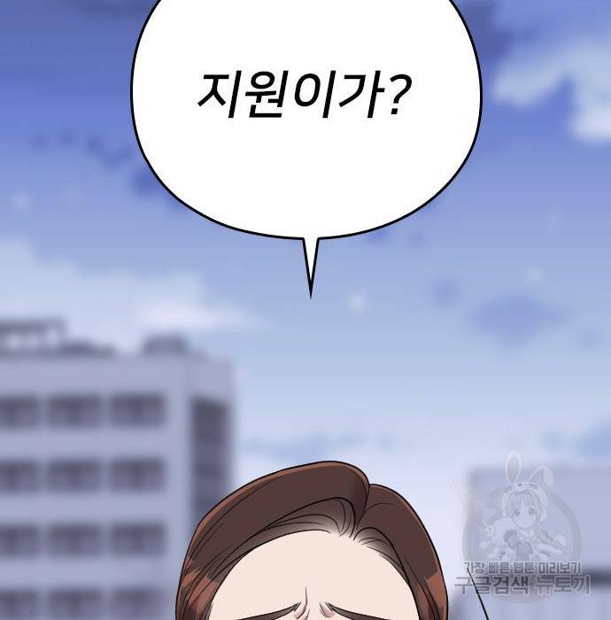 내 남편과 결혼해줘 53화 53