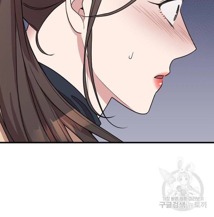 내 남편과 결혼해줘 53화 61